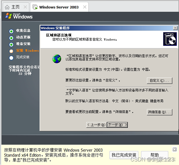 server 2016 如何设置磁盘镜像 windows server2003镜像_windows_25