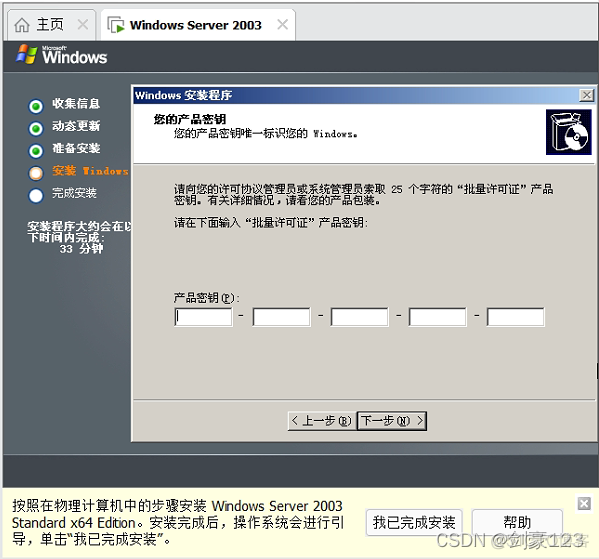 server 2016 如何设置磁盘镜像 windows server2003镜像_Windows_27