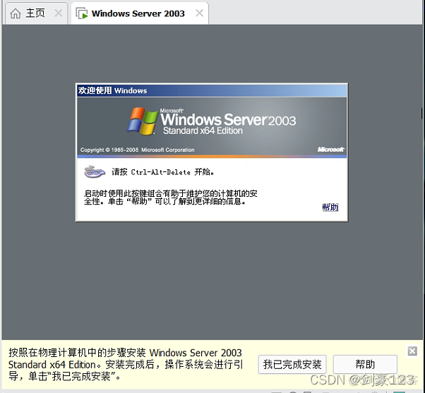 server 2016 如何设置磁盘镜像 windows server2003镜像_windows_35