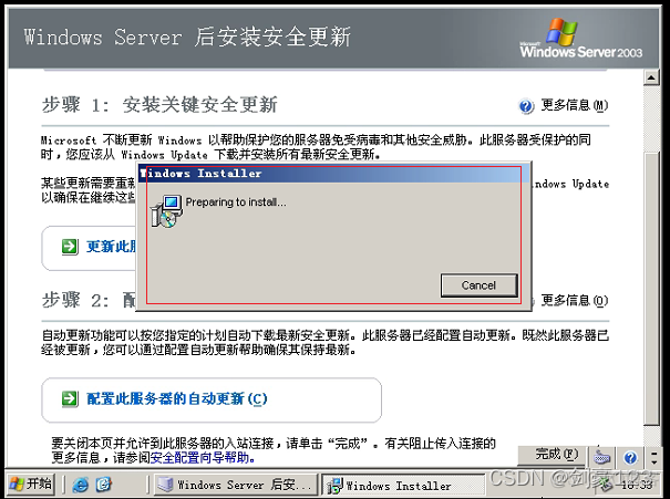 server 2016 如何设置磁盘镜像 windows server2003镜像_windows_40