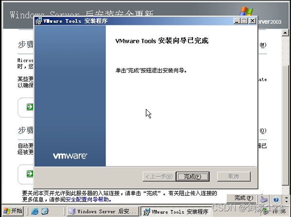 server 2016 如何设置磁盘镜像 windows server2003镜像_重启_45