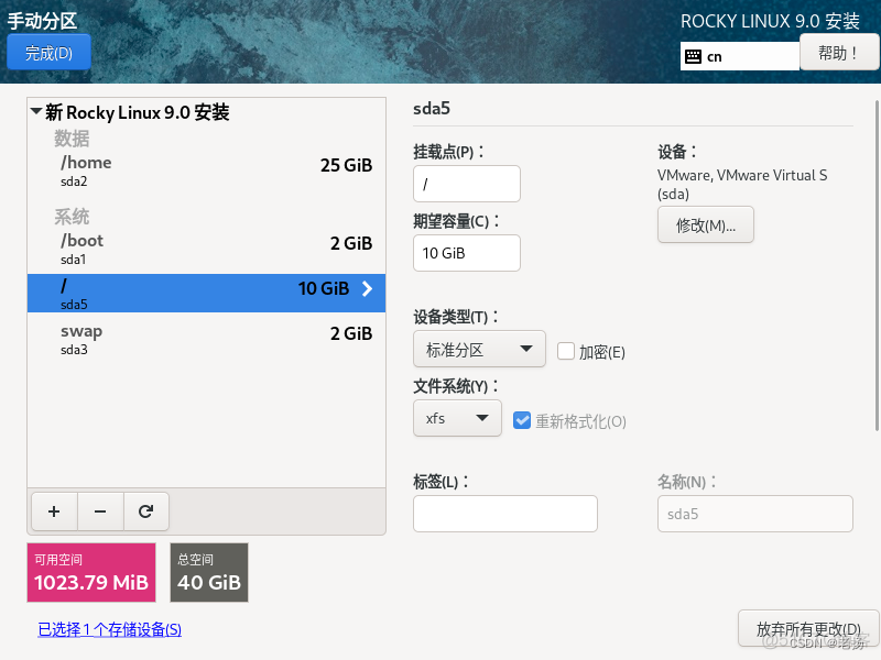 rocky9 安装qemu kvm rocky9 安装containerd_运维_06