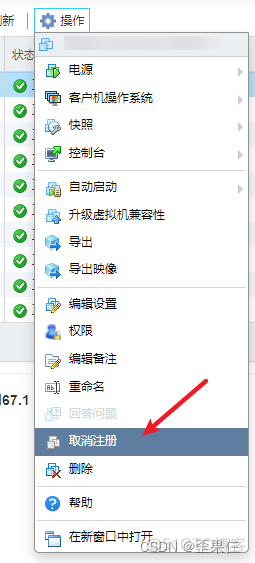 esxi 释放磁盘空间 esxi剩余空间_linux_04