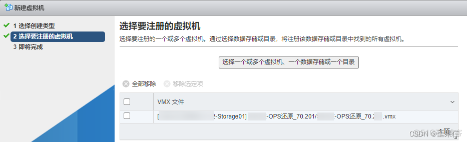 esxi 释放磁盘空间 esxi剩余空间_windows_07