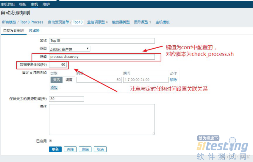 zabbix 使用agent 监控服务器的温度 电源状态 raid 情况 zabbix监控服务进程_定时任务_07