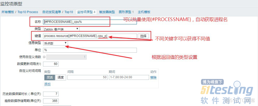 zabbix 使用agent 监控服务器的温度 电源状态 raid 情况 zabbix监控服务进程_进程名_08