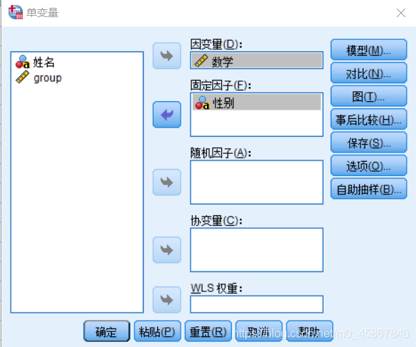 单因素COX回归分析在线 cox单因素分析 spss_SPSS_42