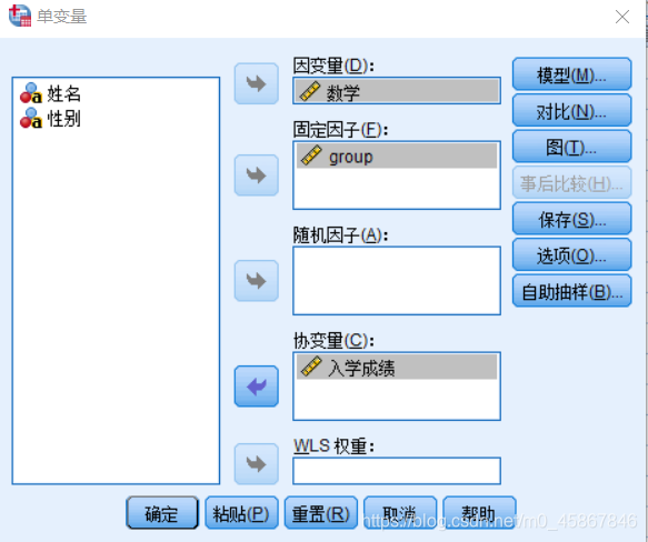 单因素COX回归分析在线 cox单因素分析 spss_SPSS_49