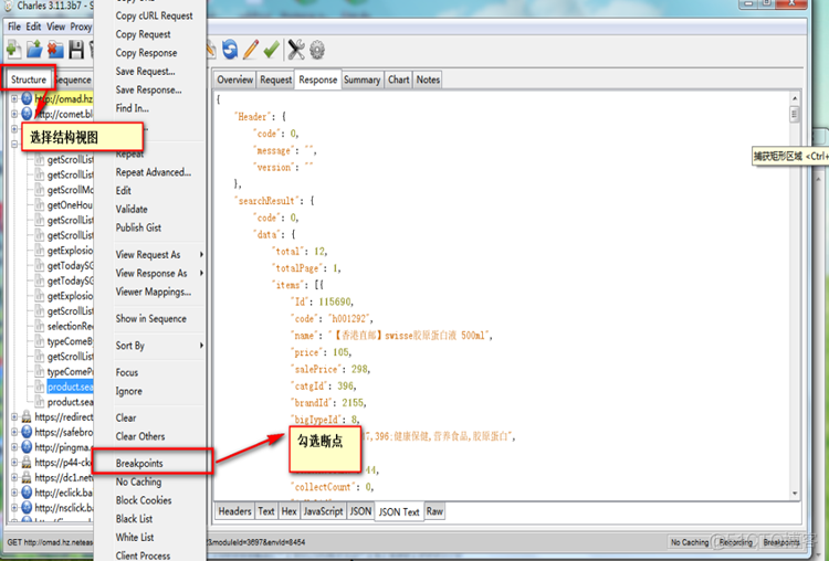 除了Charles以外还有什么抓包工具 抓包工具charles和fiddler_抓包工具_03