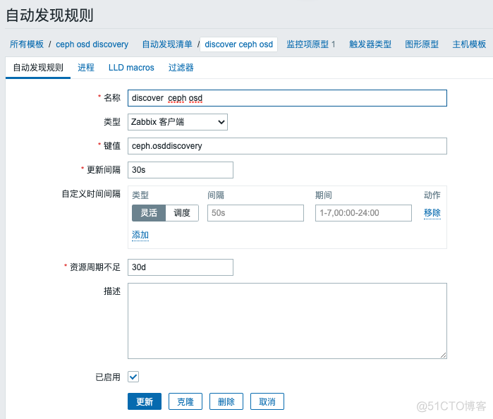 zabbix监控网站 zabbix监控ceph_zabbix监控网站_04