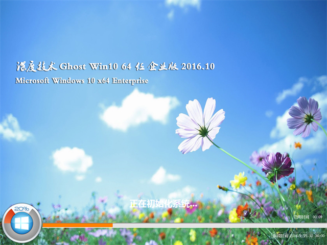 win 10的镜像系统 镜像windows10_蓝屏