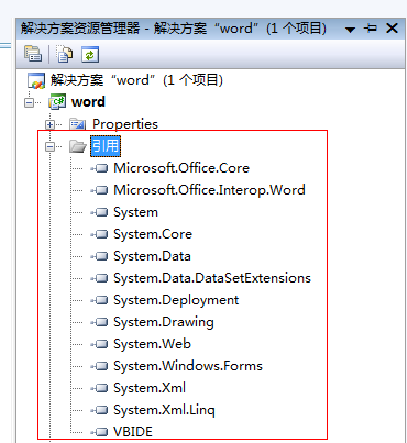 ACCESS做的开发可以导入VS access可以导入word吗_System_03