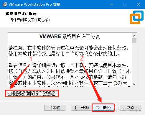 workstation里面的虚机KVM安装虚机PCIE PASSthrough vmware workstation虚拟机安装教程_VMware_02