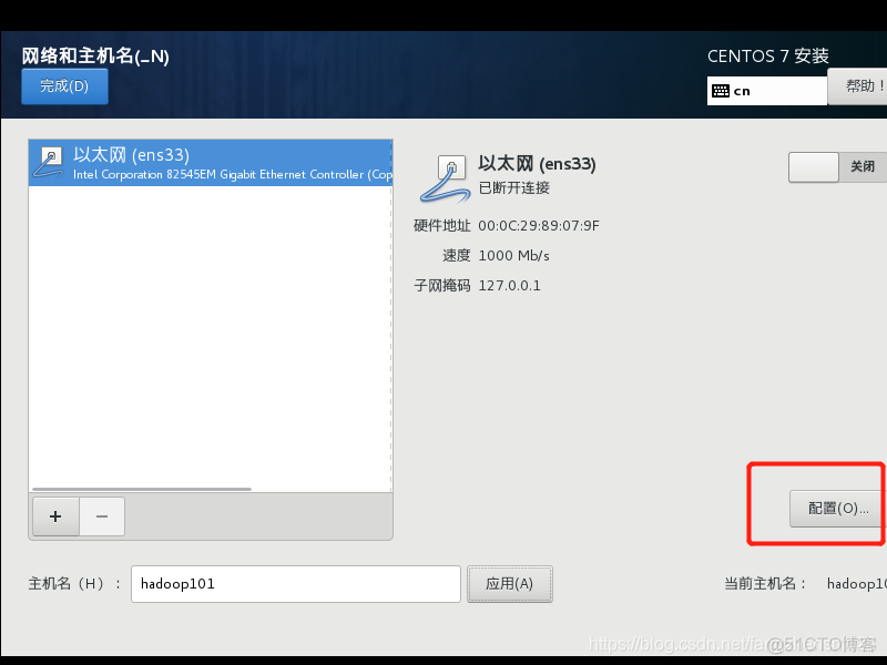 centos7安装虚拟机 centos7 安装vmware_重启_24