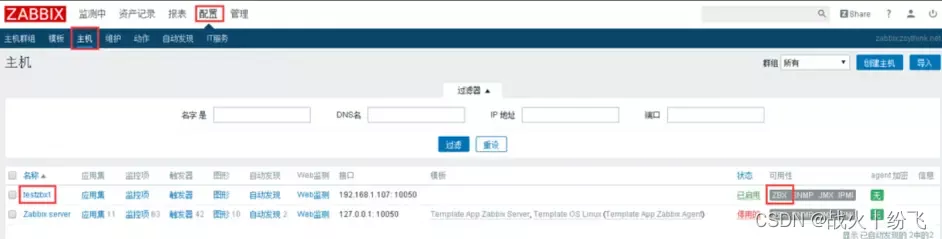 zabbix监控项已存在 zabbix 监控项_zabbix监控项已存在_02