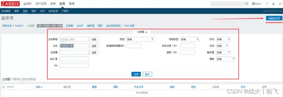 zabbix监控项已存在 zabbix 监控项_数据_04