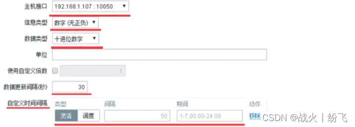 zabbix监控项已存在 zabbix 监控项_zabbix_10