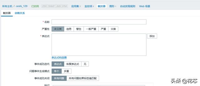 zabbix 没有触发action zabbix触发器配置_触发器 插入后返回_05