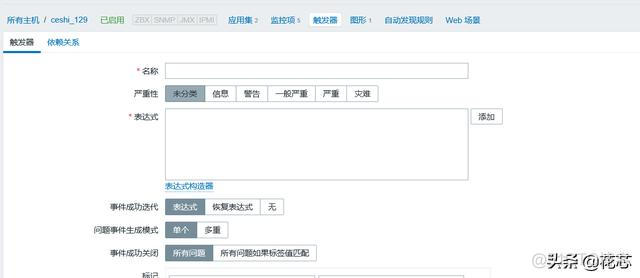 zabbix 没有触发action zabbix触发器配置_触发器_05