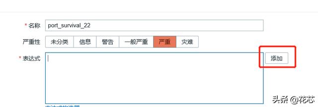 zabbix 没有触发action zabbix触发器配置_zabbix 没有触发action_06