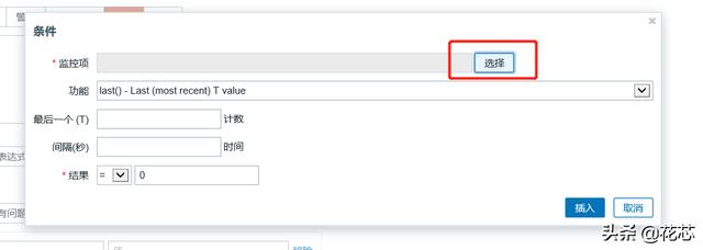 zabbix 没有触发action zabbix触发器配置_触发器 插入后返回_07