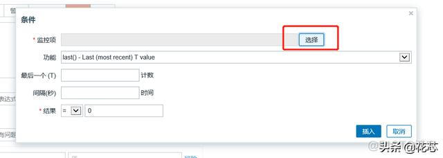 zabbix 没有触发action zabbix触发器配置_触发器更新数据0和null_07