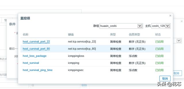 zabbix 没有触发action zabbix触发器配置_触发器更新数据0和null_08