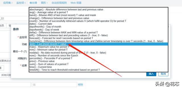 zabbix 没有触发action zabbix触发器配置_触发器_10