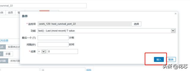 zabbix 没有触发action zabbix触发器配置_数据获取_11