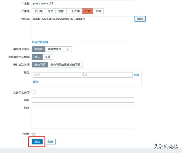 zabbix 没有触发action zabbix触发器配置_zabbix 没有触发action_12