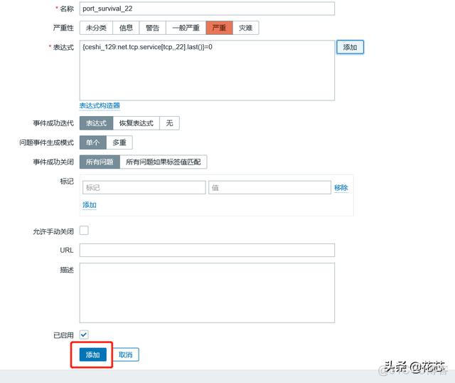 zabbix 没有触发action zabbix触发器配置_触发器_12