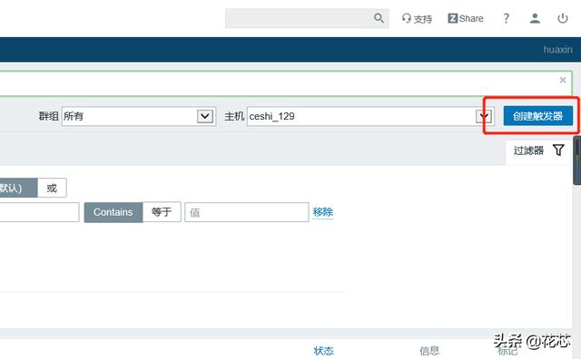 zabbix 没有触发action zabbix触发器配置_触发器更新数据0和null_13