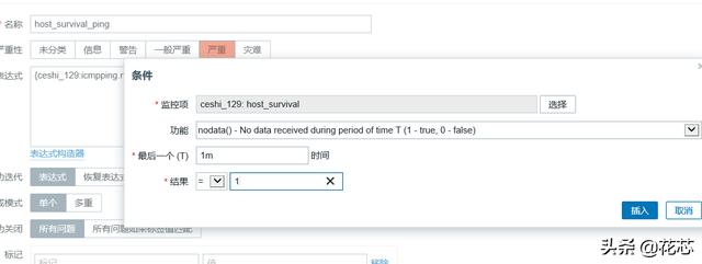 zabbix 没有触发action zabbix触发器配置_触发器_14