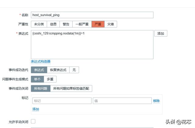 zabbix 没有触发action zabbix触发器配置_触发器 插入后返回_15