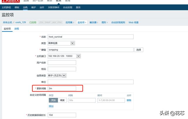 zabbix 没有触发action zabbix触发器配置_触发器更新数据0和null_18