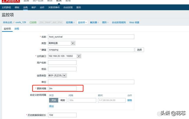 zabbix 没有触发action zabbix触发器配置_触发器_18