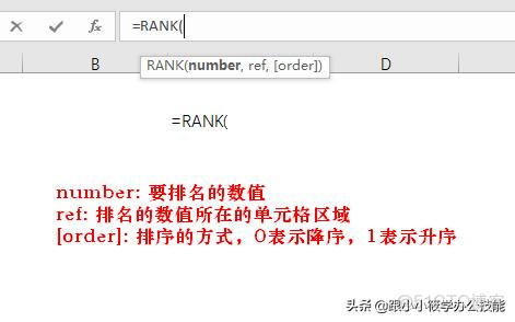 ranknet如何保证权重共享 rank如何使用_excel排名