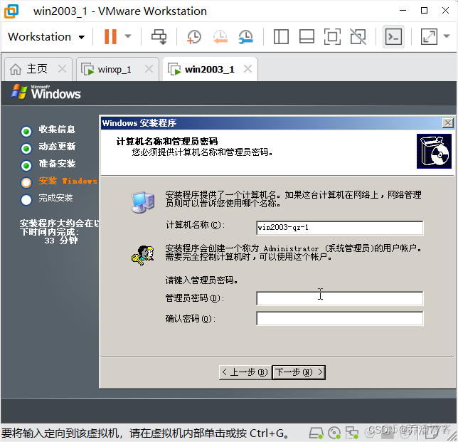 XP虚拟机镜像导入 windows xp虚拟机镜像文件_XP虚拟机镜像导入_15