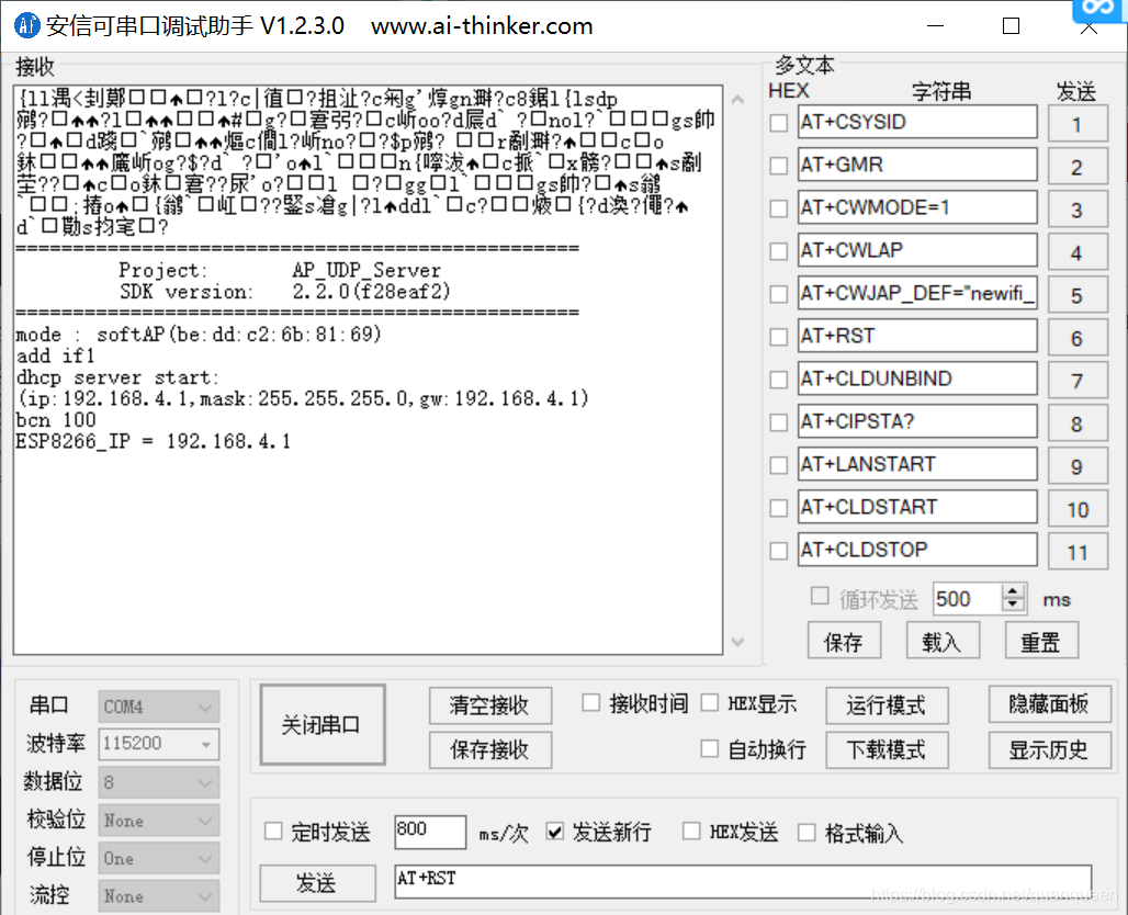 AT esp8266接收UDP esp8266的udp实时传输_初始化