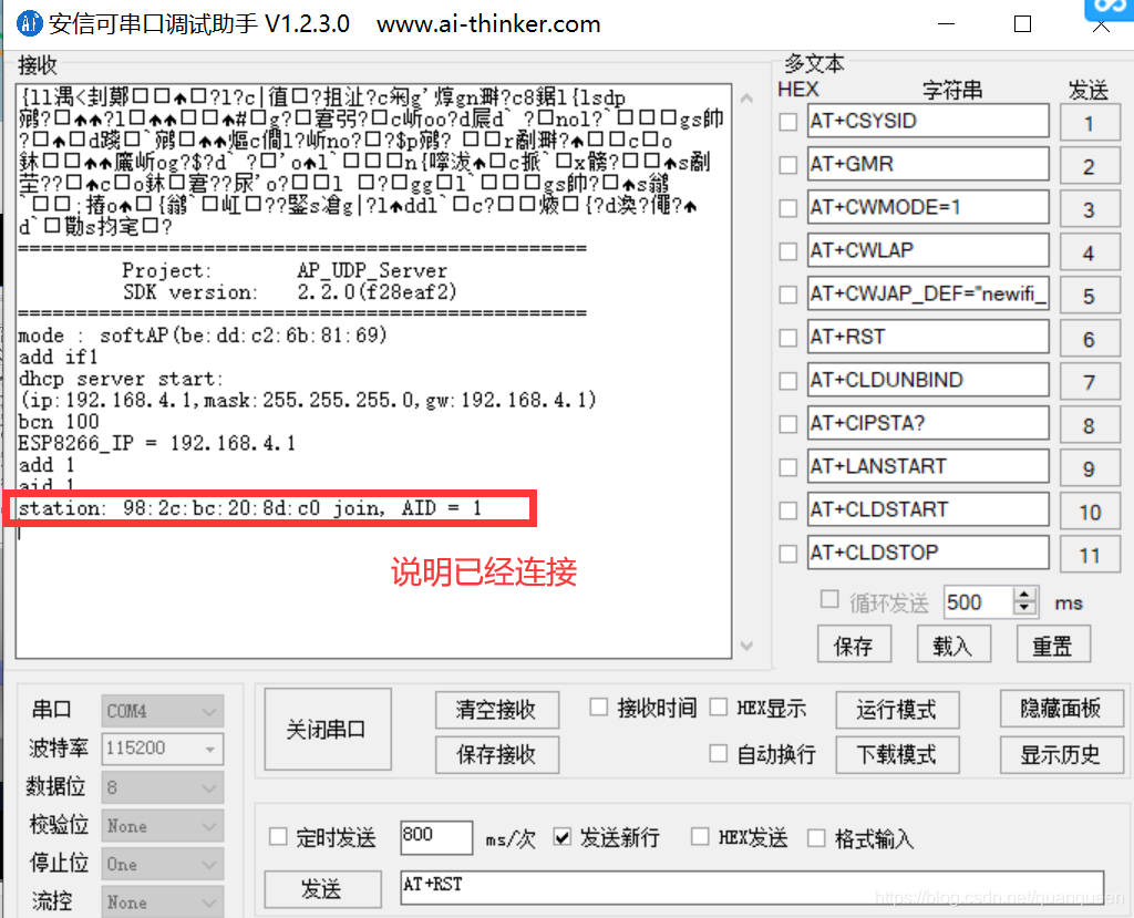 AT esp8266接收UDP esp8266的udp实时传输_UDP_02