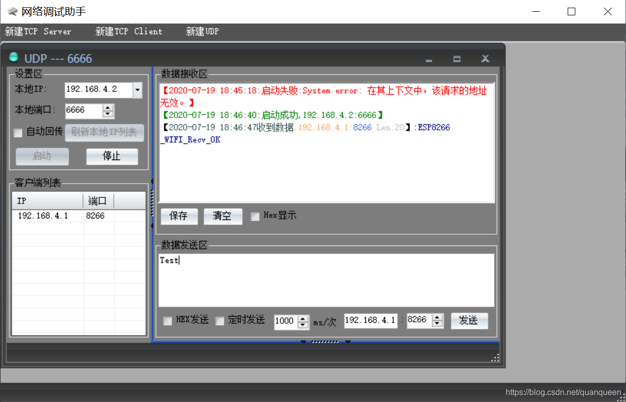 AT esp8266接收UDP esp8266的udp实时传输_IP_04