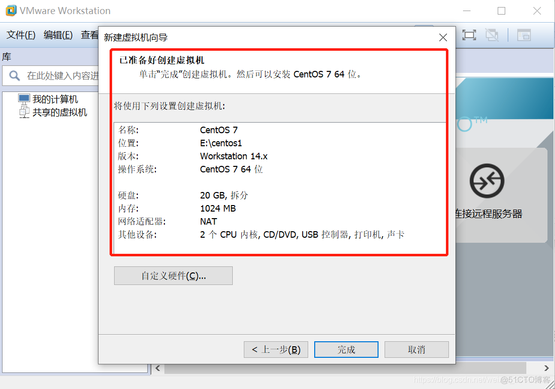 centos安装kvm虚拟机 安装win10 centos安装vmware虚拟机_centos_15