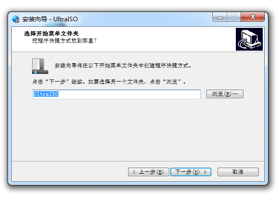 软碟通或diskpart用原版镜像 软碟通制作u盘镜像_windows_06