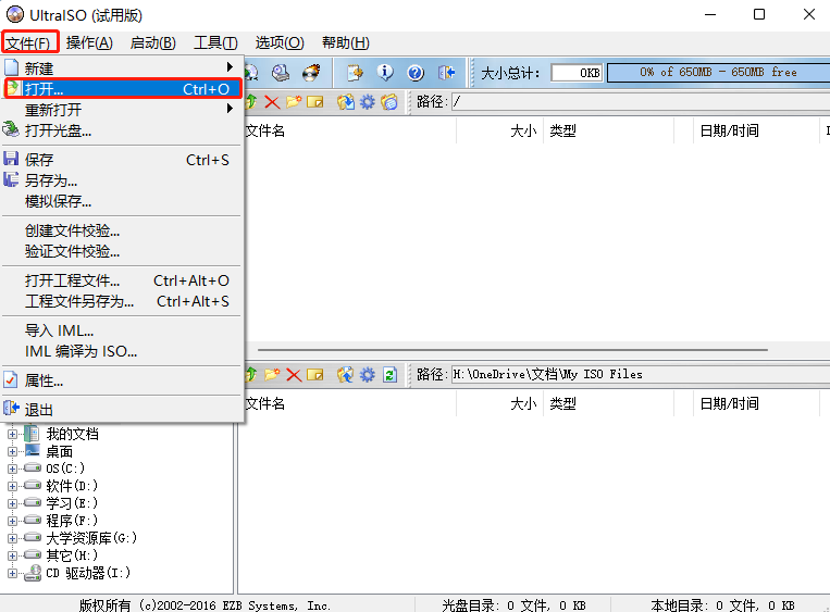 软碟通或diskpart用原版镜像 软碟通制作u盘镜像_电脑使用技巧_13