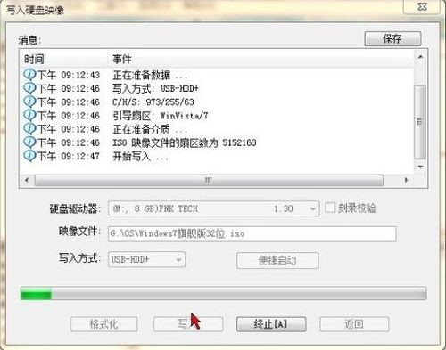 软碟通或diskpart用原版镜像 软碟通制作u盘镜像_windows_17