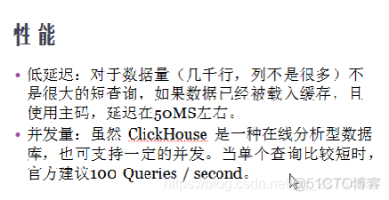 flink 写clickhouse flink写clickhouse节点挂_配置文件_58