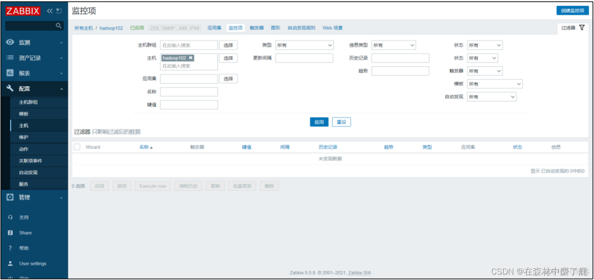 zabbix基本使用 zabbix怎么使用_hadoop_07