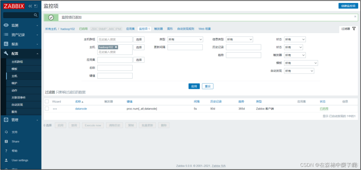 zabbix基本使用 zabbix怎么使用_hadoop_09