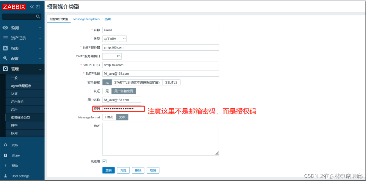 zabbix基本使用 zabbix怎么使用_Zabbix_28