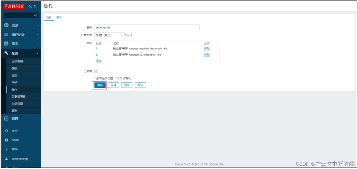 zabbix基本使用 zabbix怎么使用_hadoop_47